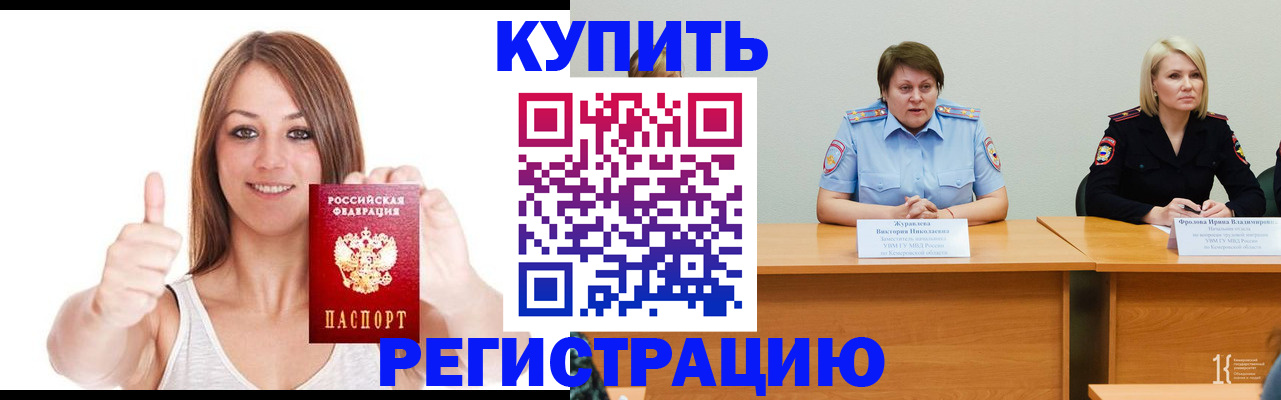 где прописаться в Ярцево