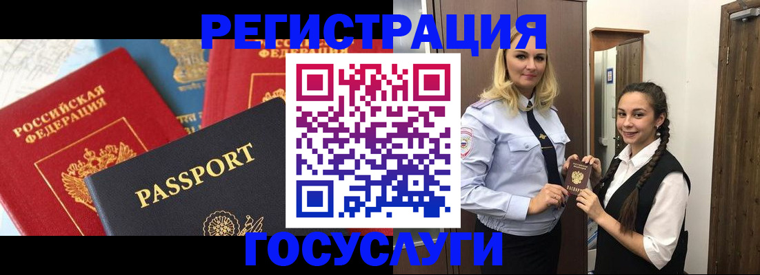 прописка иностранных граждан в Ярцево