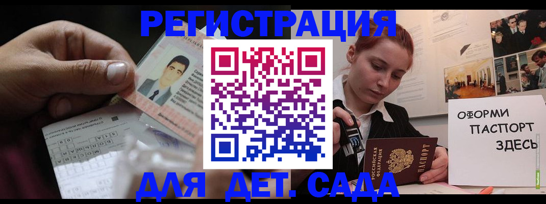 временная регистрация гарантия в Ярцево