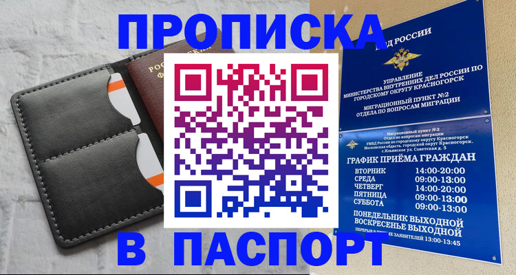 миграционный учет в Ярцево