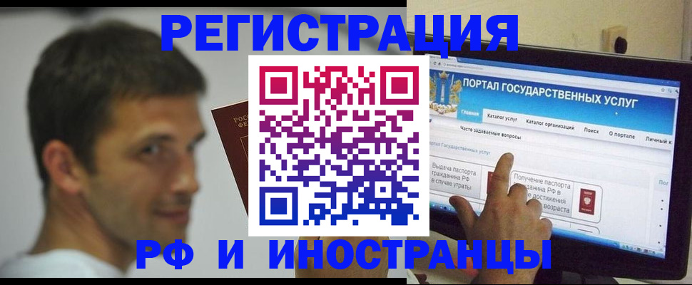 где прописаться в Ярцево