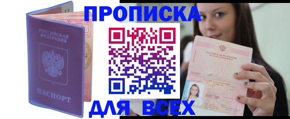 регистрация для школы в Ярцево