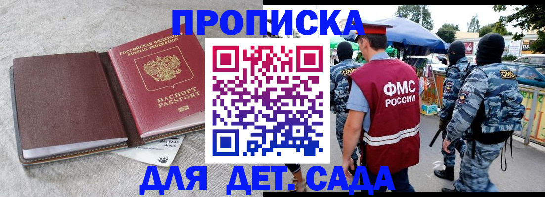 временная прописка в Ярцево