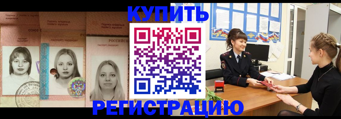 прописка иностранных граждан в Ярцево